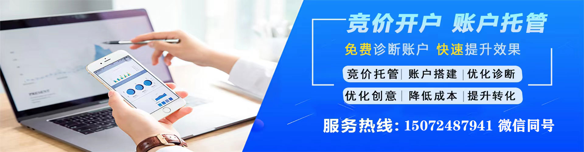 新罗sem托管