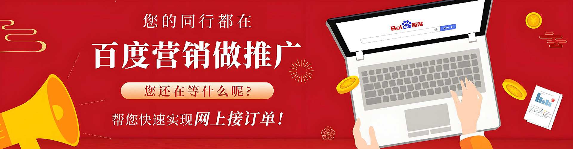 新罗百度充值高返点